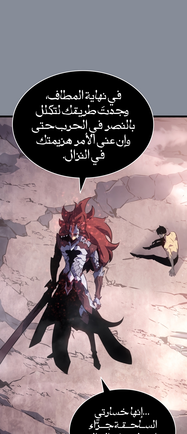Read Solo Leveling AR Manga Online