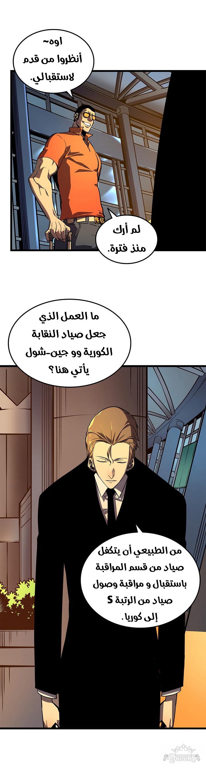 Read Solo Leveling AR Manga Online