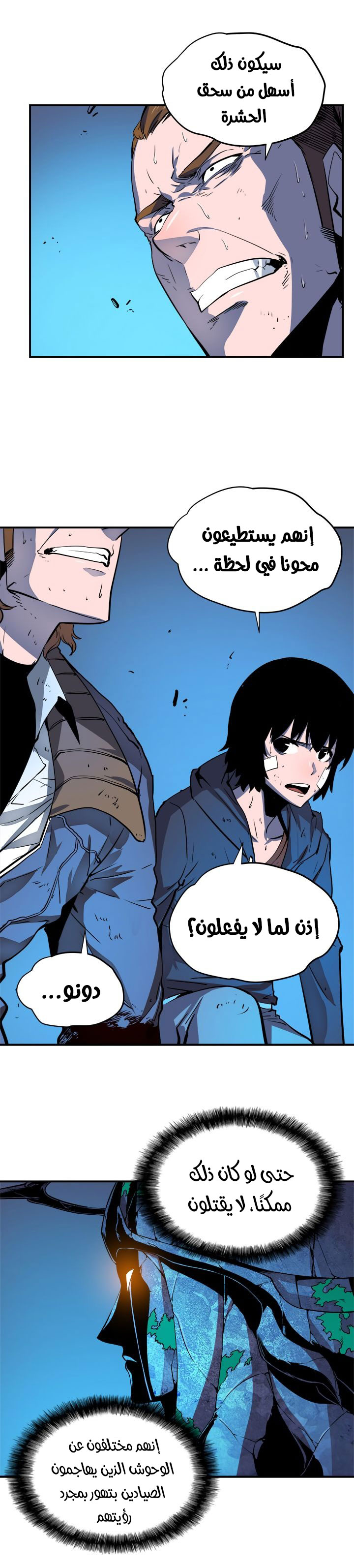 Read Solo Leveling AR Manga Online