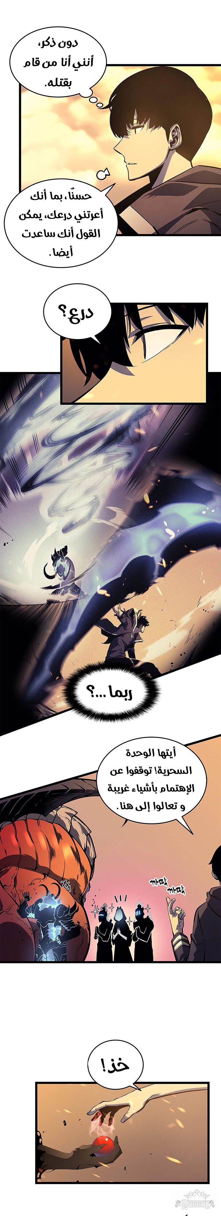 Read Solo Leveling AR Manga Online