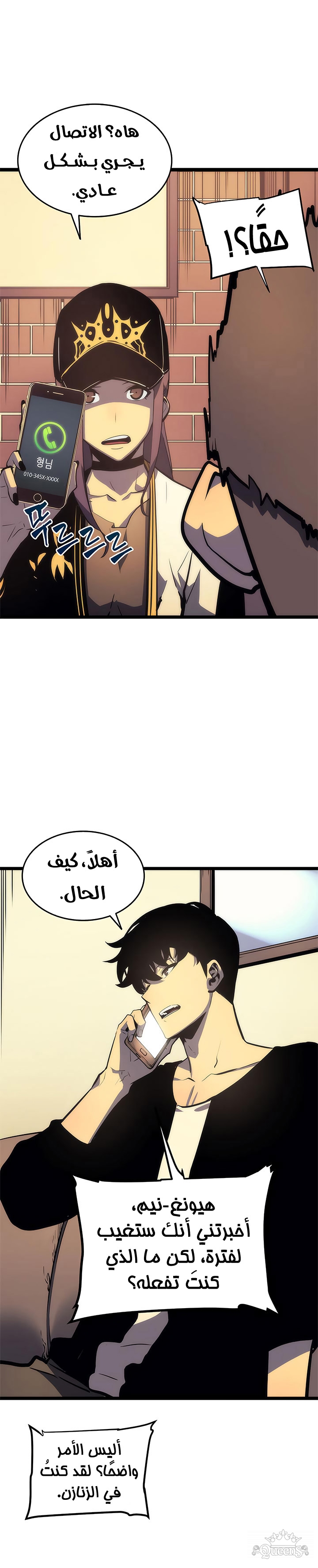 Read Solo Leveling AR Manga Online