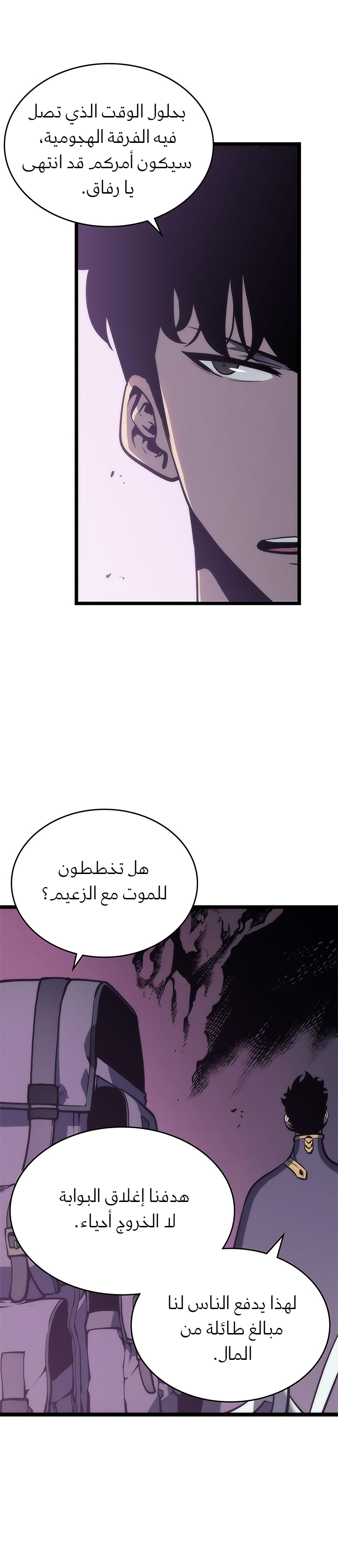Read Solo Leveling AR Manga Online