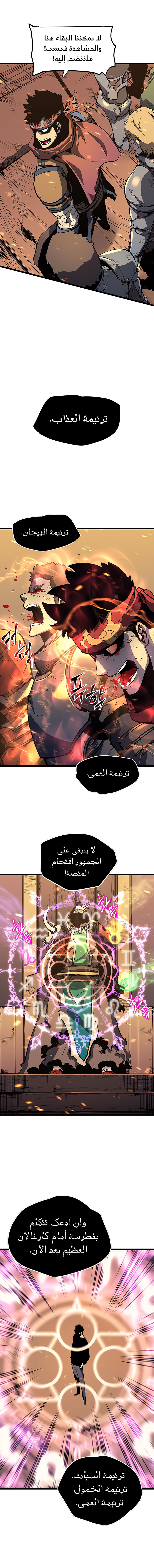 Read Solo Leveling AR Manga Online