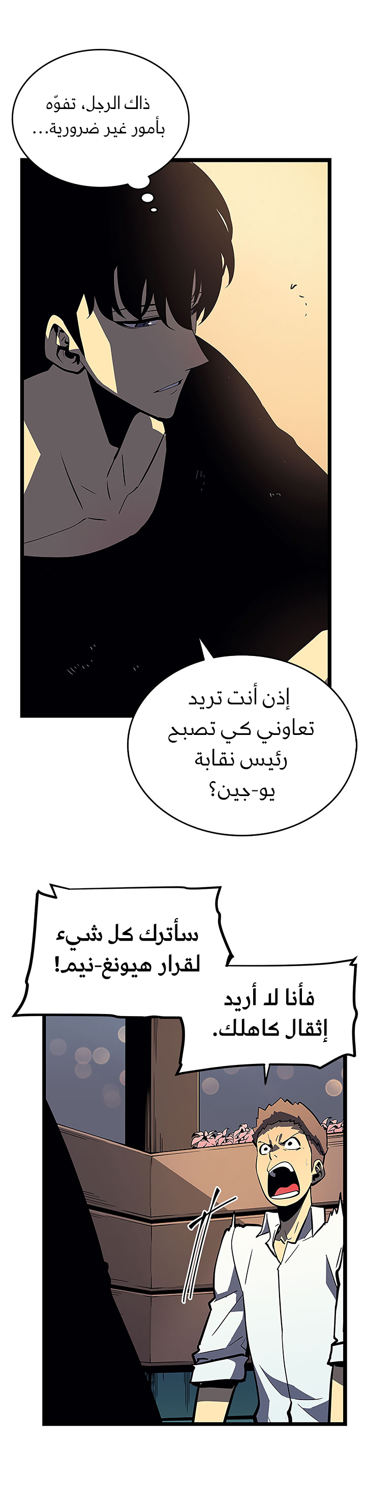 Read Solo Leveling AR Manga Online