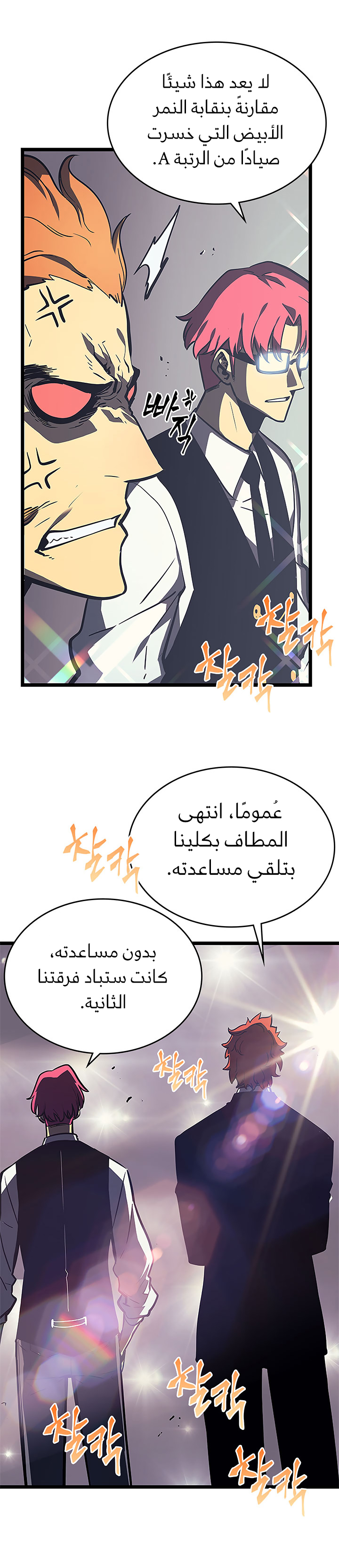 Read Solo Leveling AR Manga Online