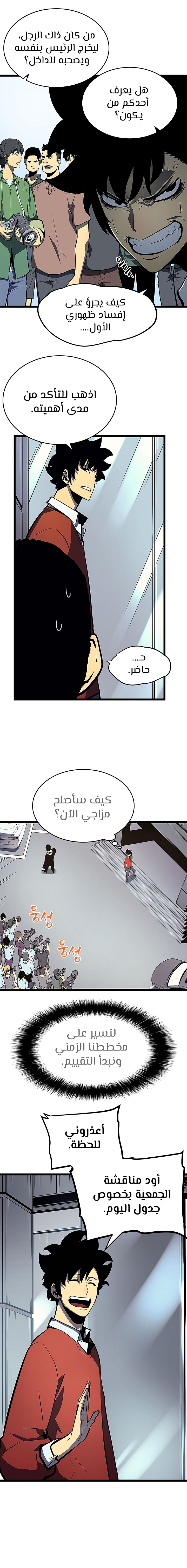 Read Solo Leveling AR Manga Online