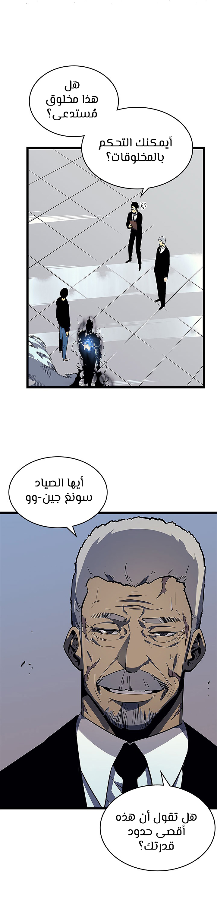 Read Solo Leveling AR Manga Online