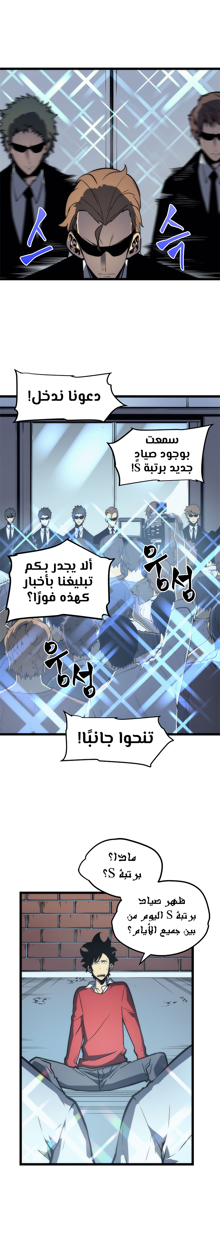 Read Solo Leveling AR Manga Online