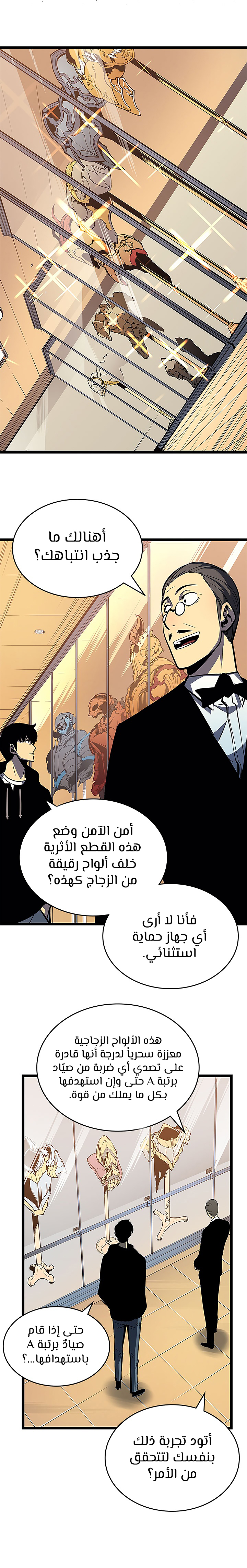 Read Solo Leveling AR Manga Online