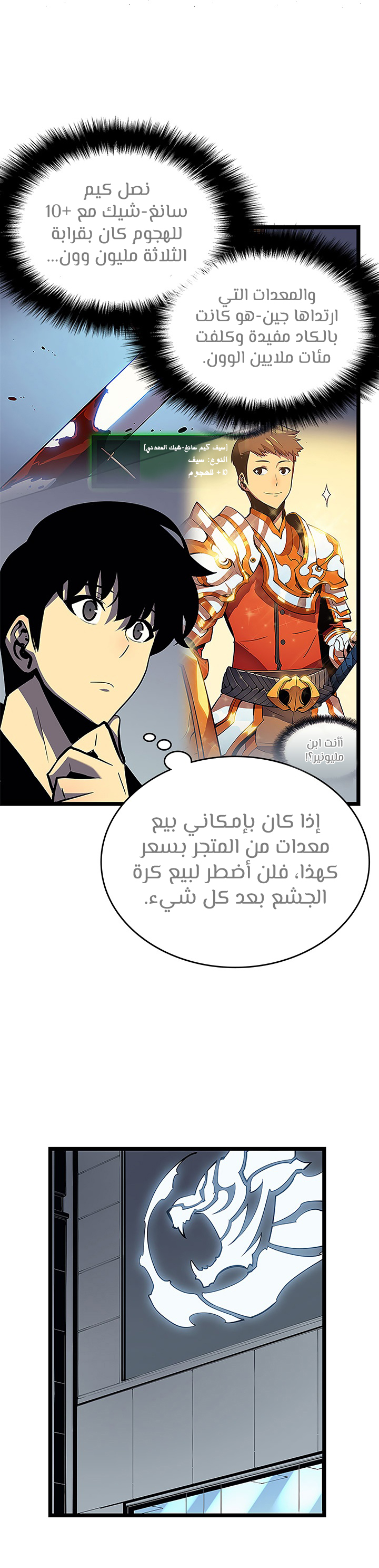 Read Solo Leveling AR Manga Online
