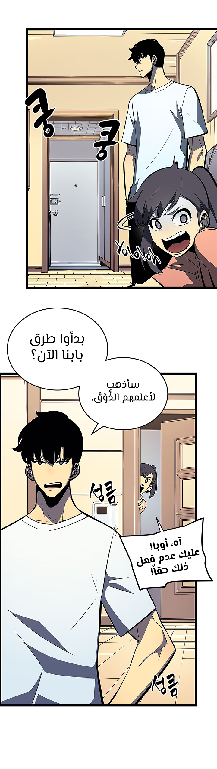 Read Solo Leveling AR Manga Online