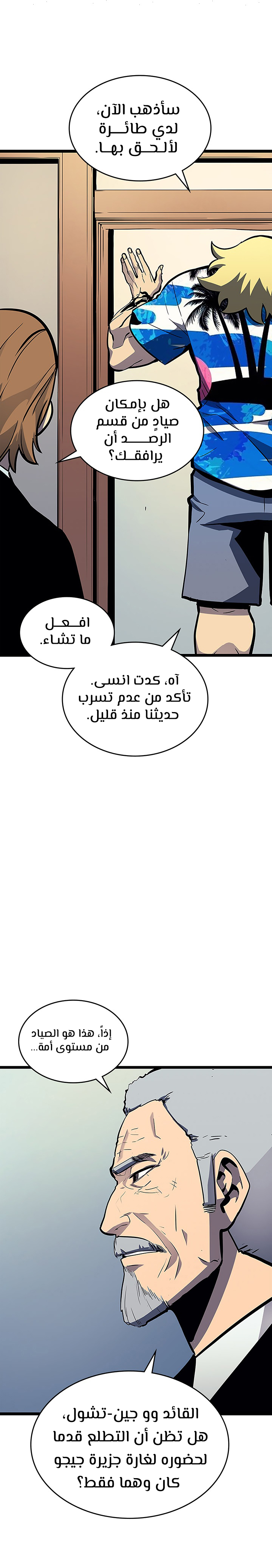 Read Solo Leveling AR Manga Online