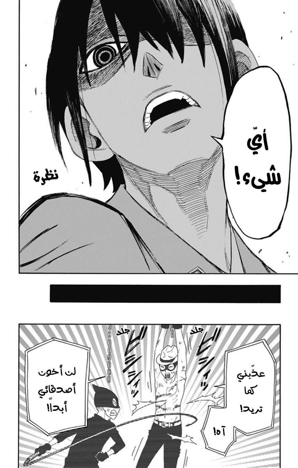 Read Spy x Family AR Manga Online