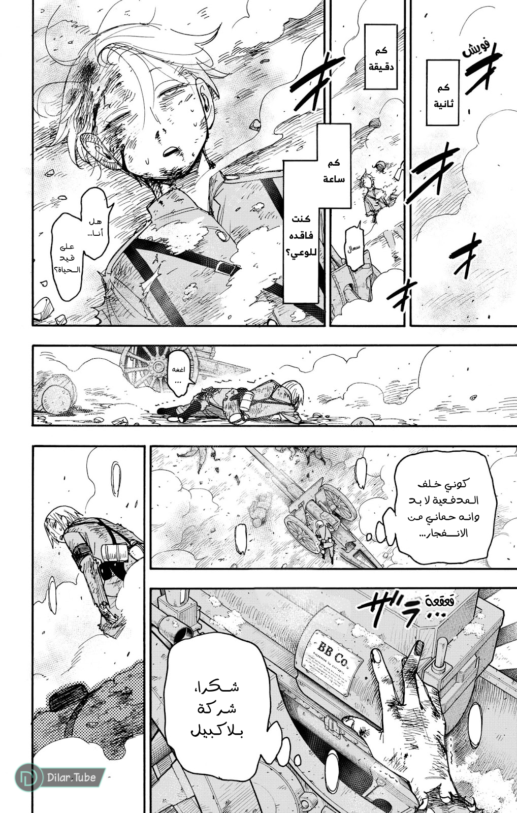 Read Spy x Family AR Manga Online