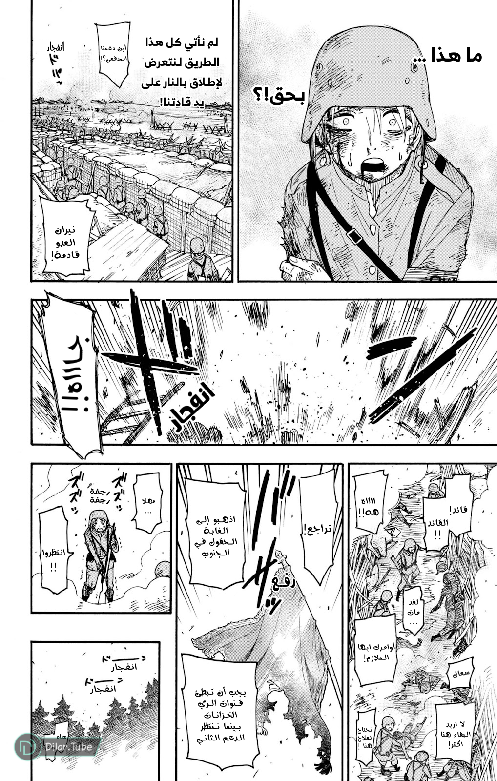 Read Spy x Family AR Manga Online