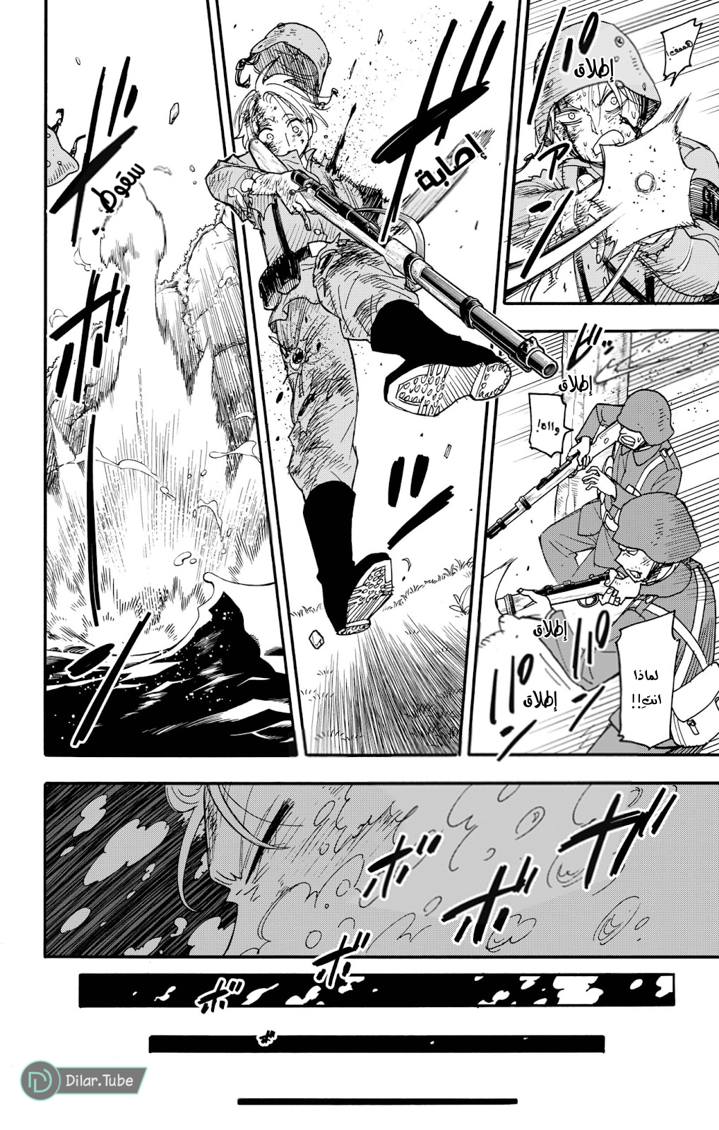 Read Spy x Family AR Manga Online