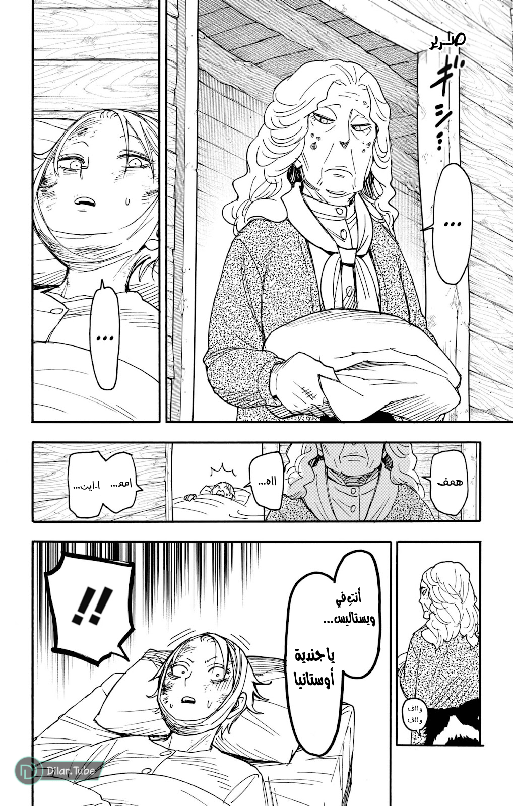 Read Spy x Family AR Manga Online