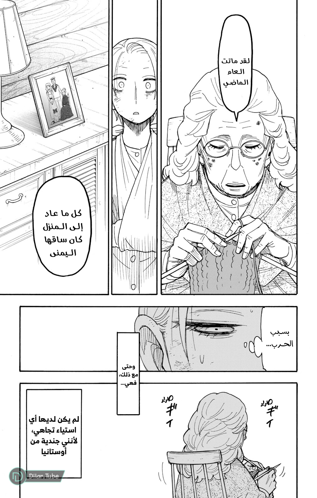 Read Spy x Family AR Manga Online