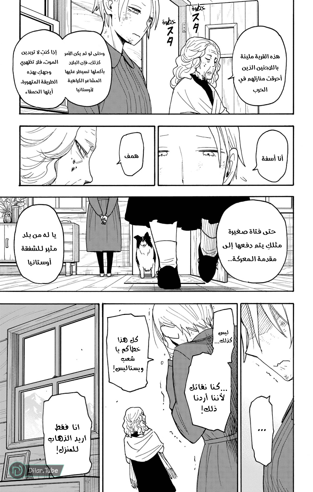 Read Spy x Family AR Manga Online