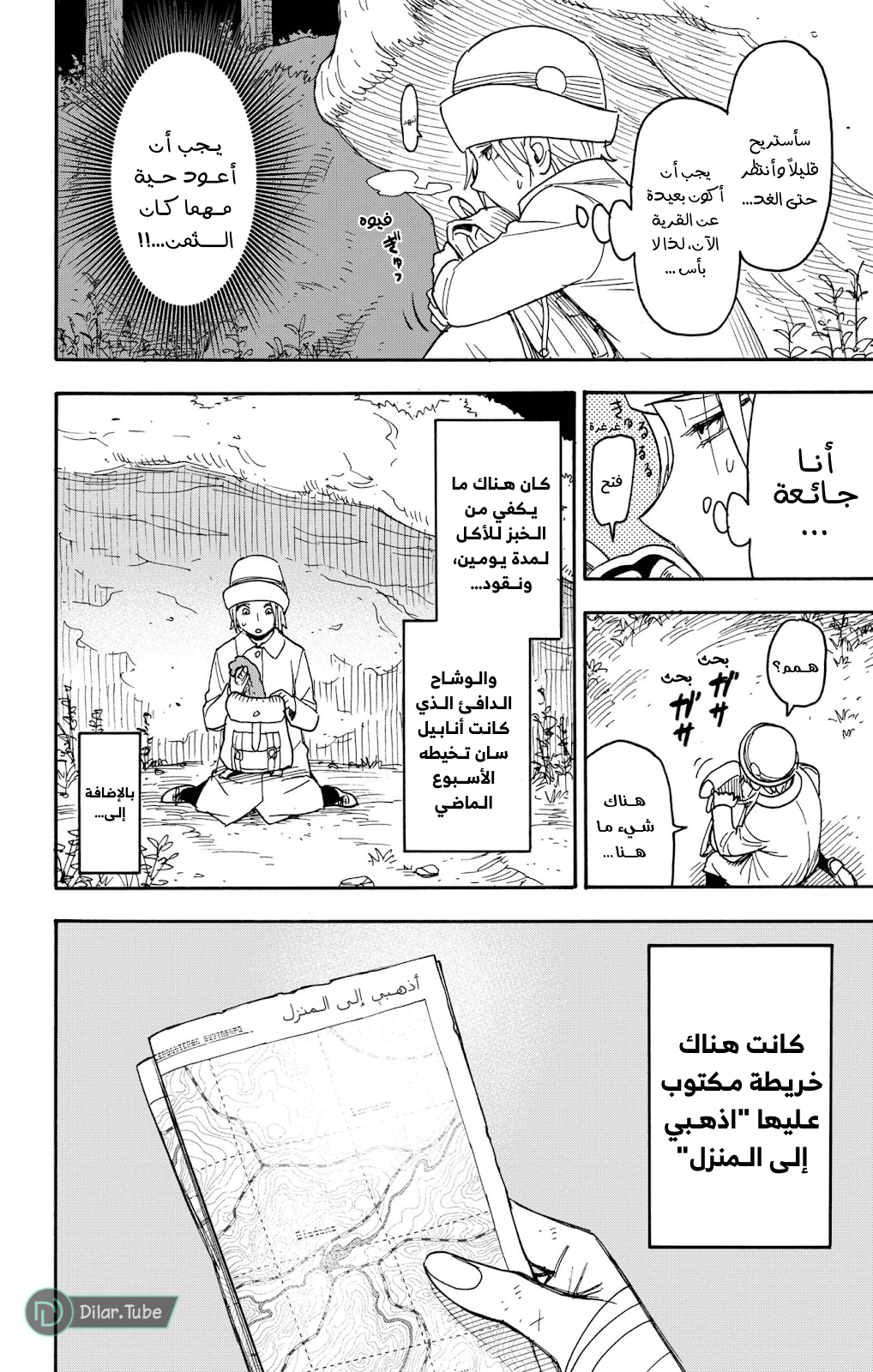 Read Spy x Family AR Manga Online