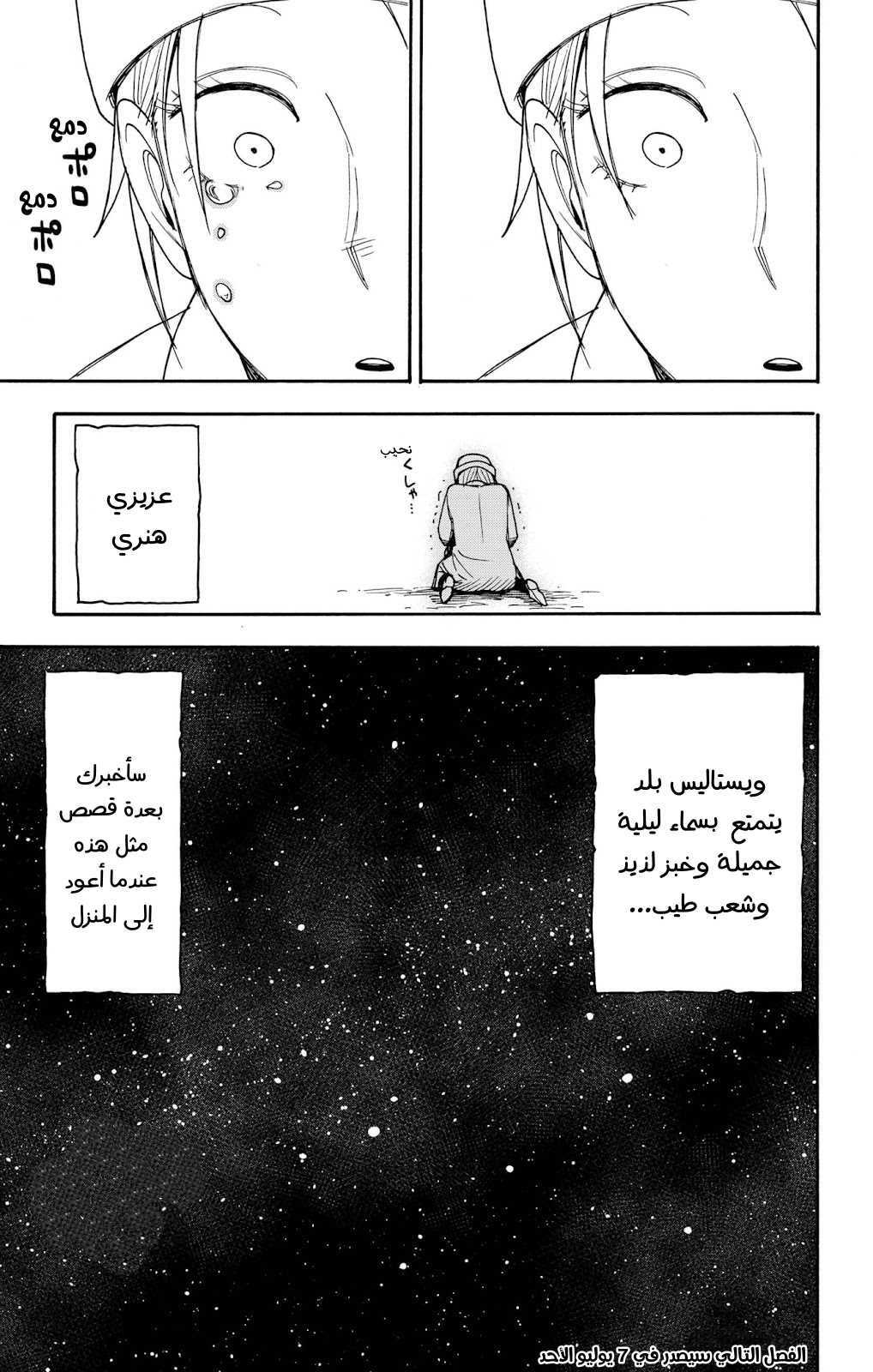 Read Spy x Family AR Manga Online
