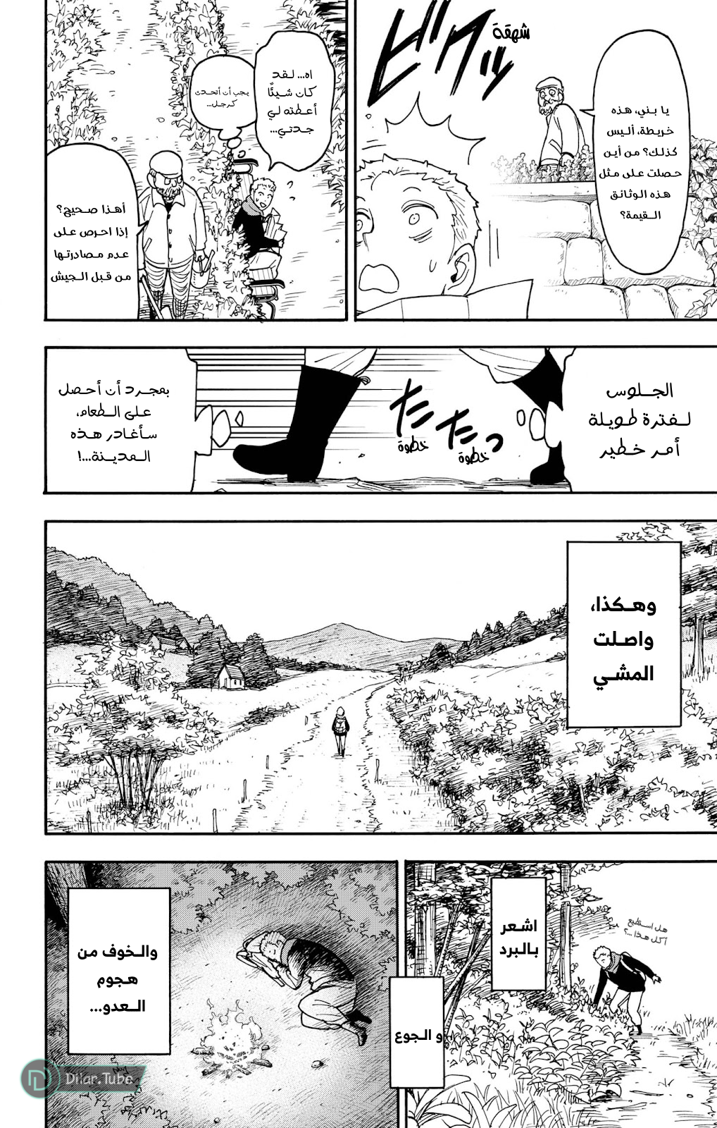 Read Spy x Family AR Manga Online