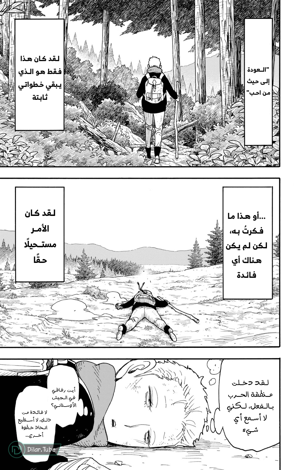 Read Spy x Family AR Manga Online