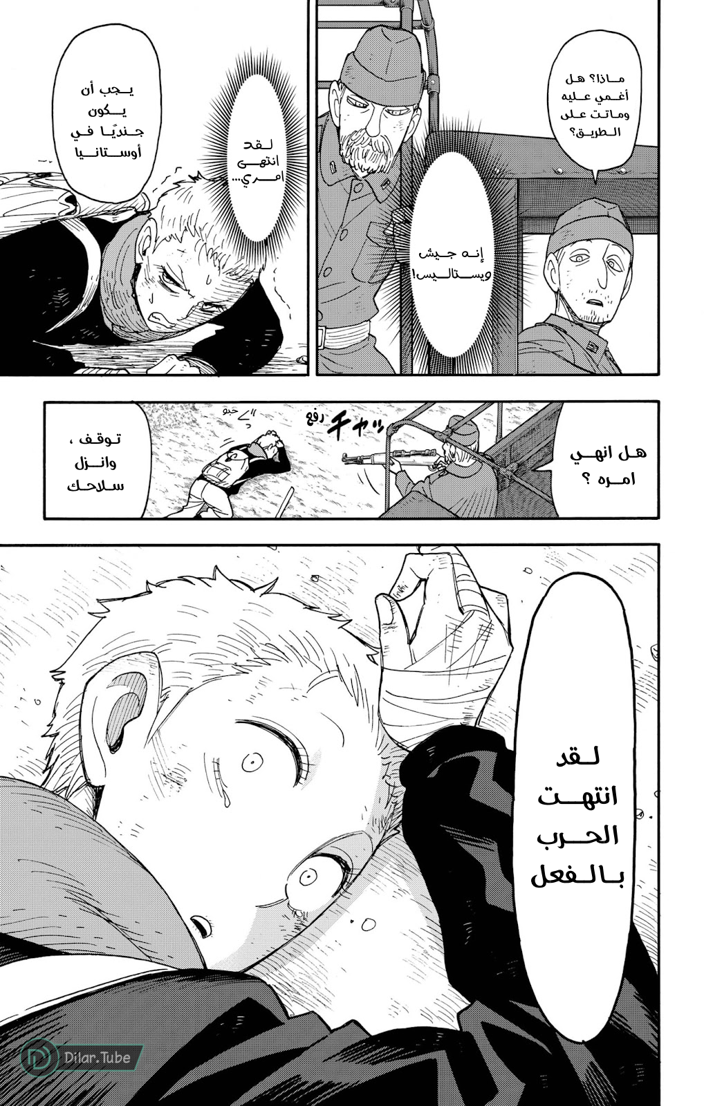 Read Spy x Family AR Manga Online
