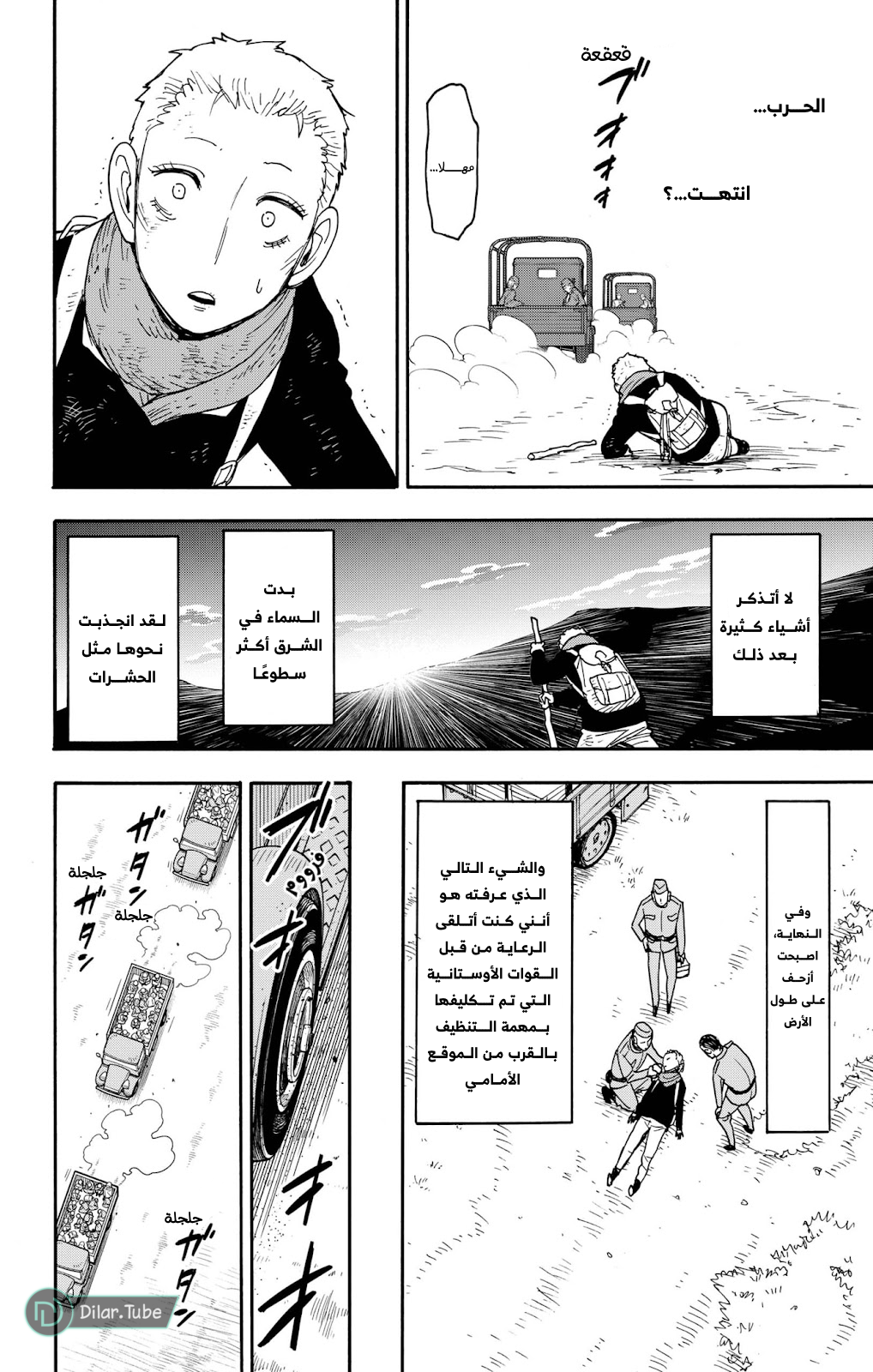 Read Spy x Family AR Manga Online