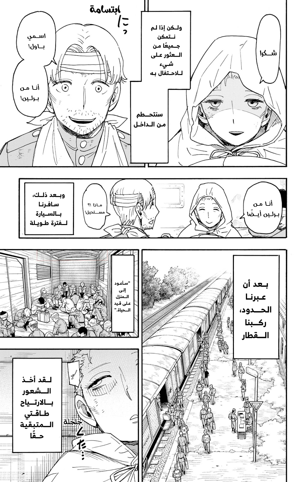 Read Spy x Family AR Manga Online
