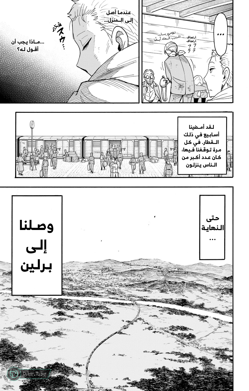 Read Spy x Family AR Manga Online