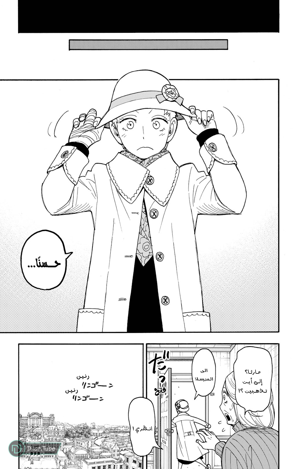 Read Spy x Family AR Manga Online