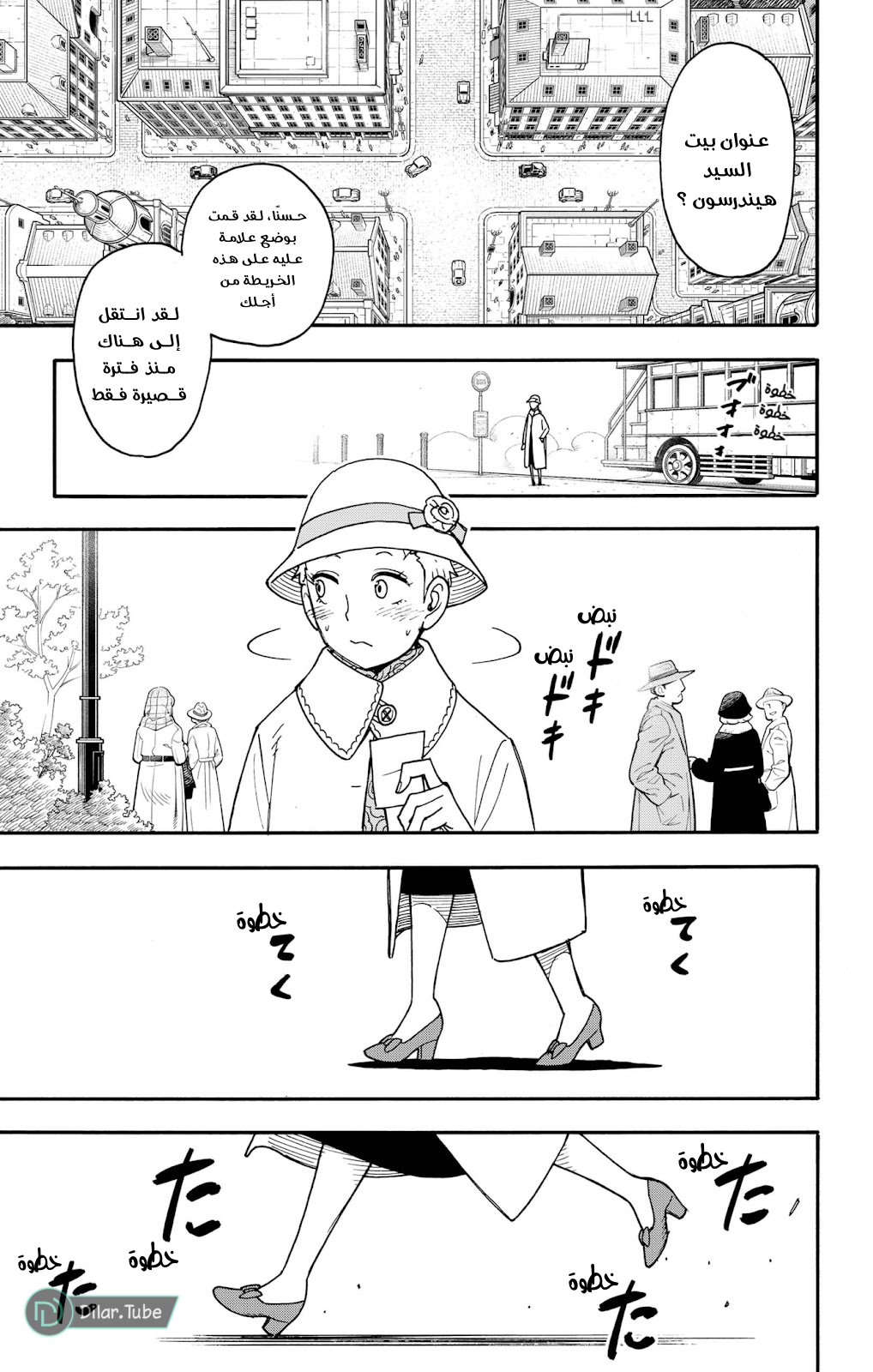 Read Spy x Family AR Manga Online