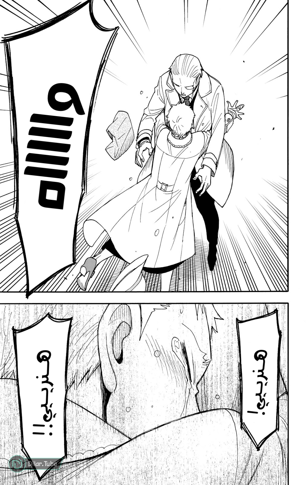 Read Spy x Family AR Manga Online