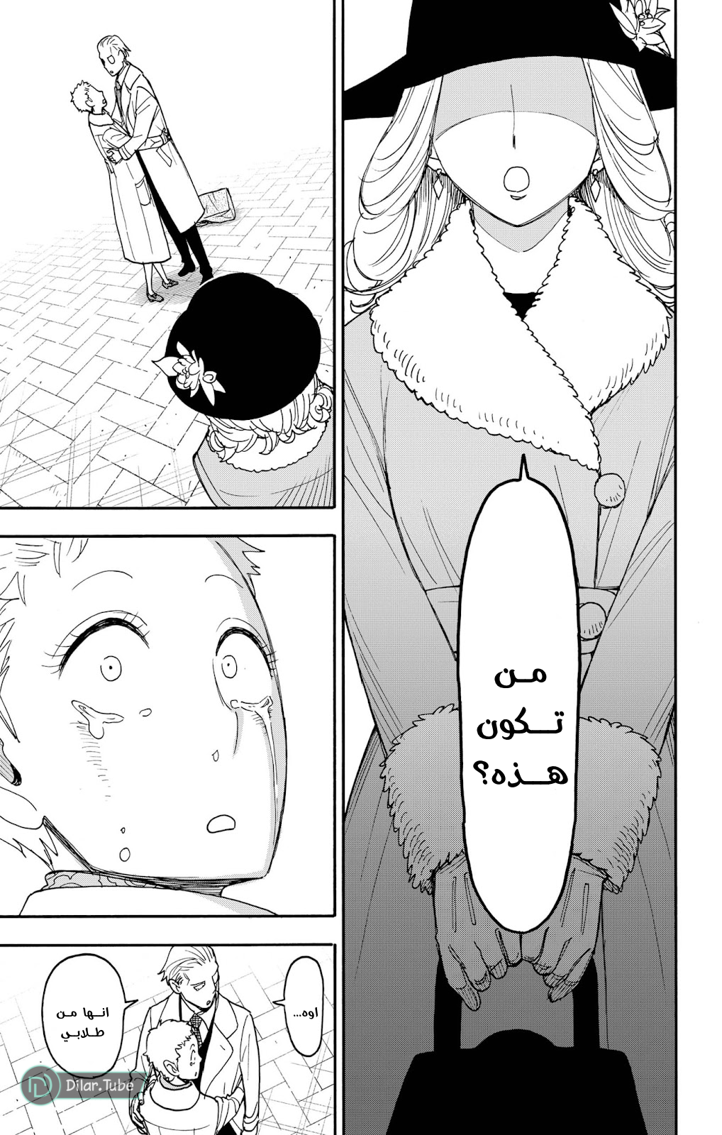 Read Spy x Family AR Manga Online
