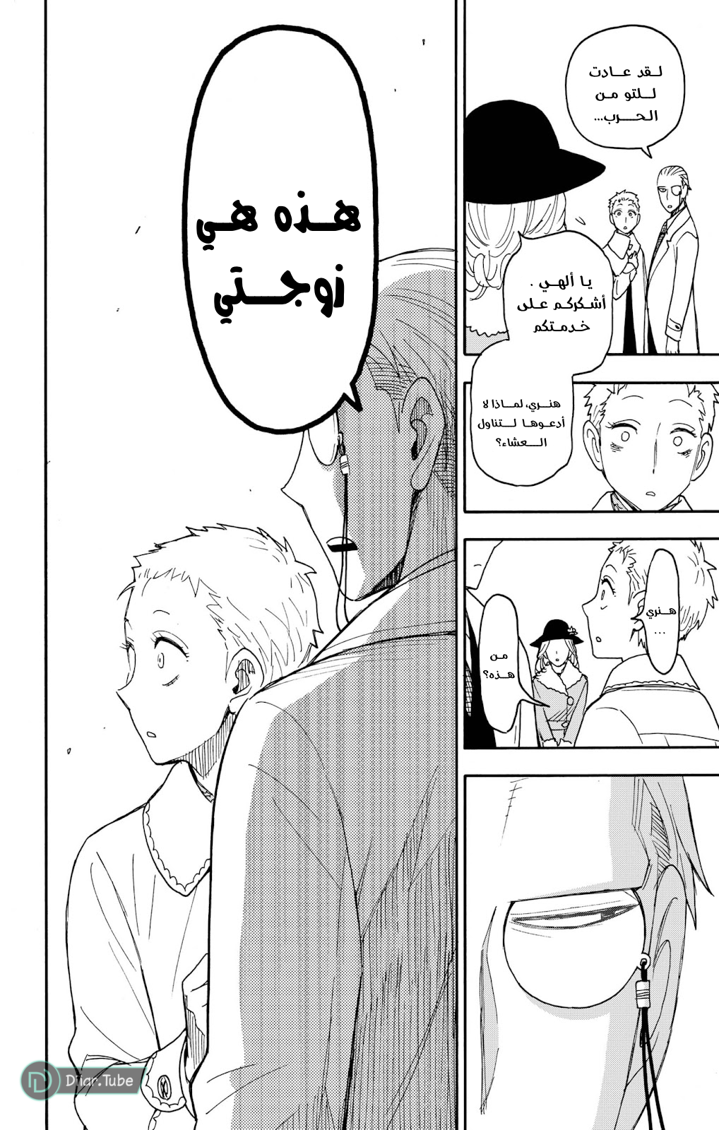 Read Spy x Family AR Manga Online