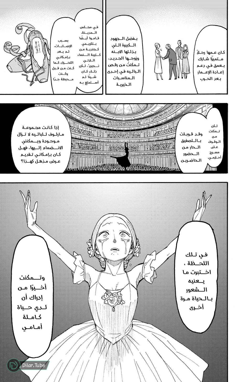 Read Spy x Family AR Manga Online