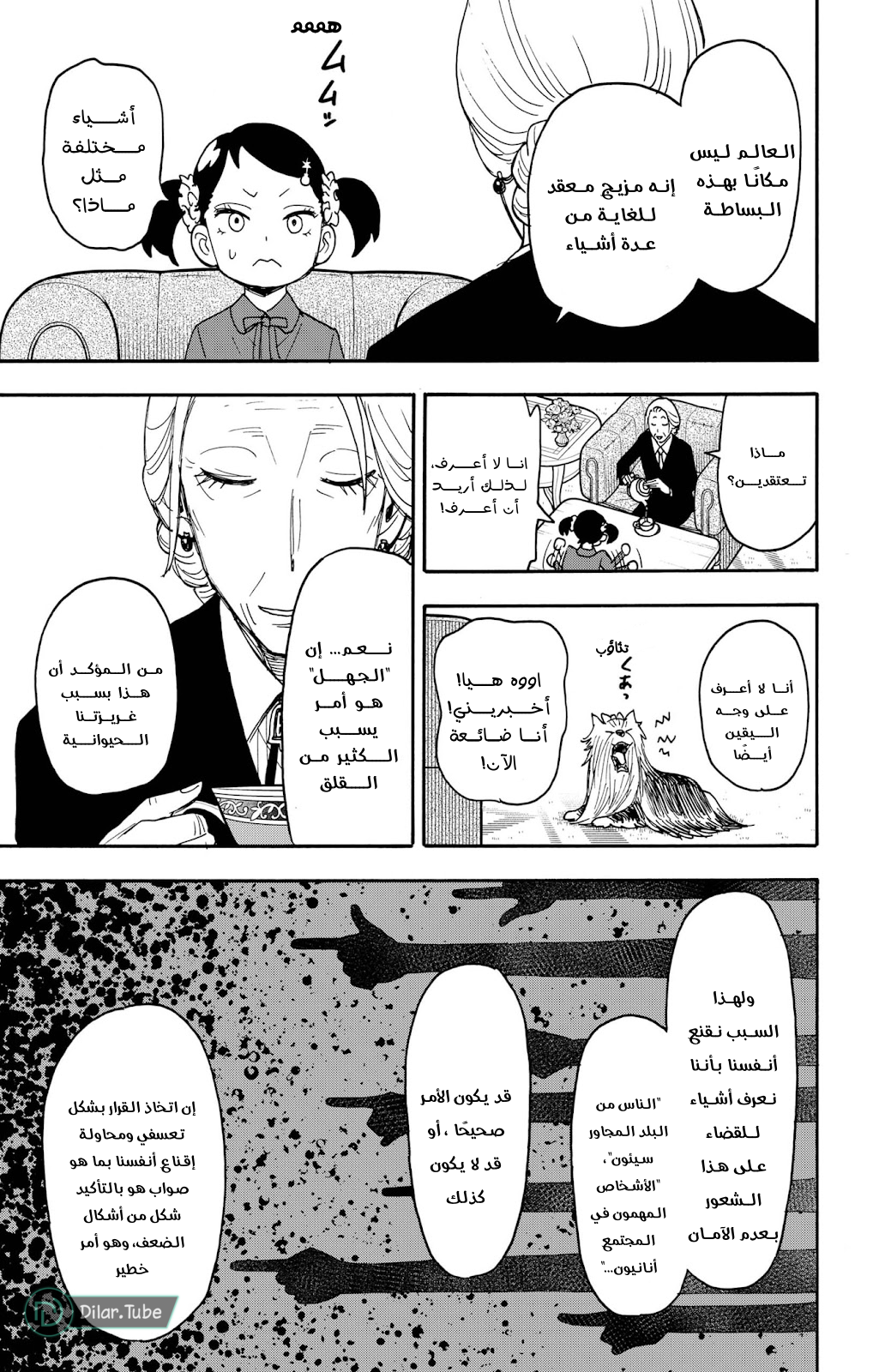 Read Spy x Family AR Manga Online