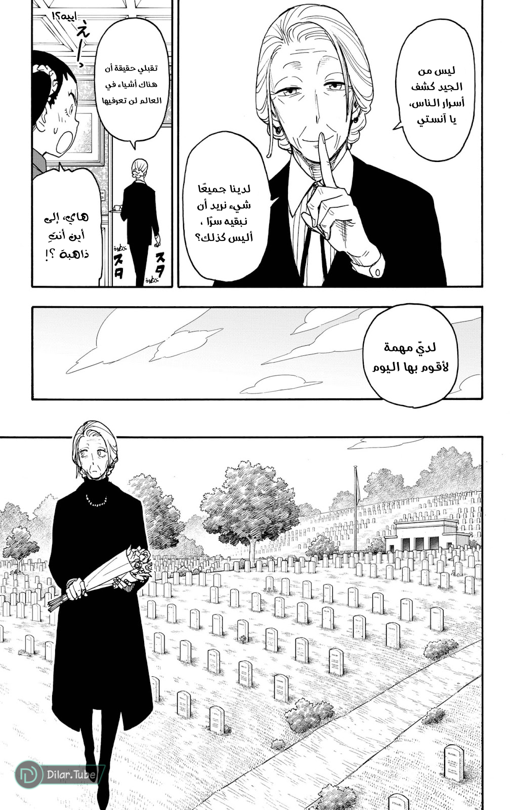 Read Spy x Family AR Manga Online