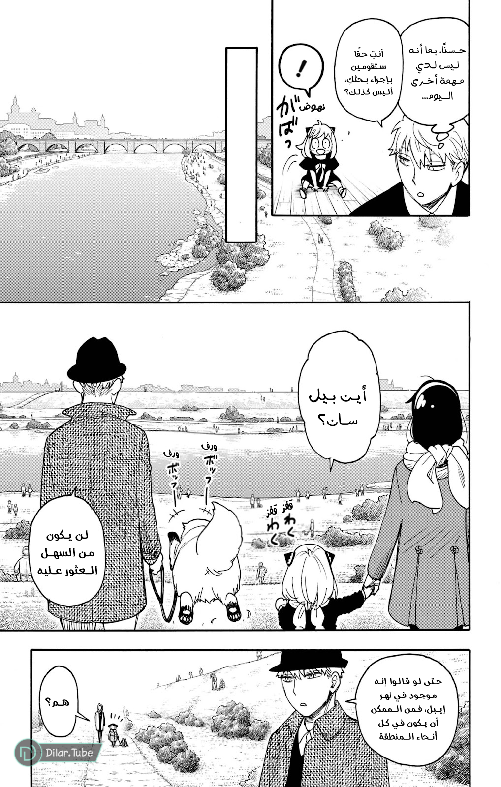 Read Spy x Family AR Manga Online