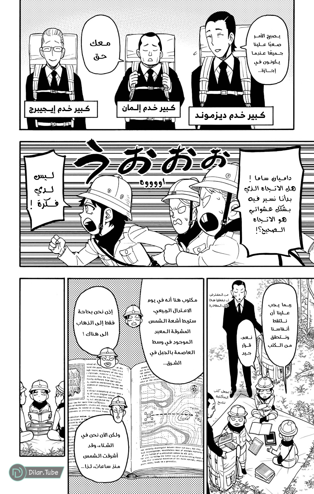 Read Spy x Family AR Manga Online