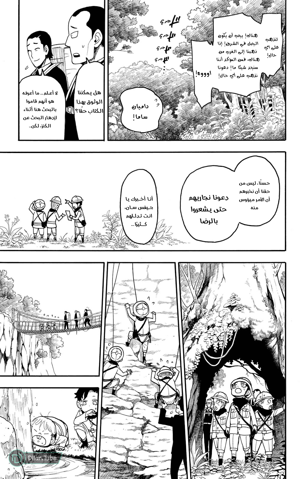 Read Spy x Family AR Manga Online