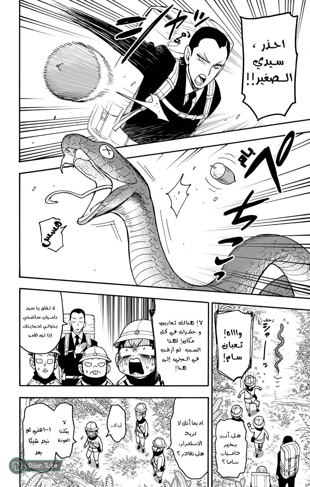 Read Spy x Family AR Manga Online