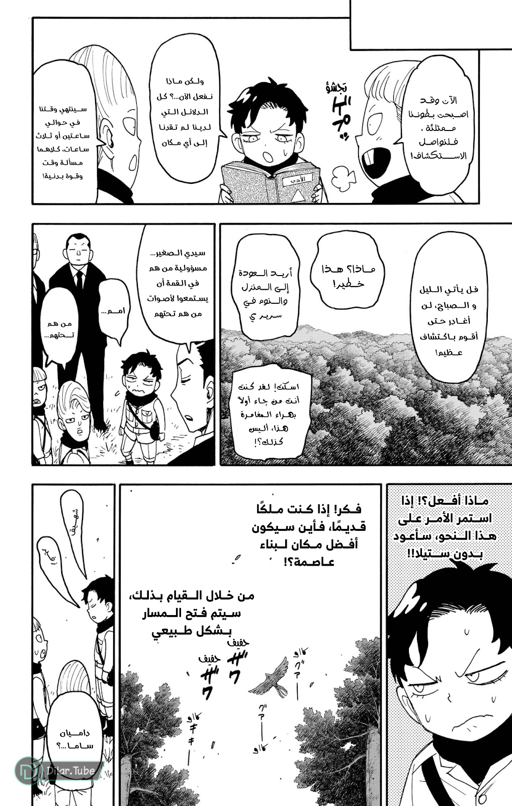 Read Spy x Family AR Manga Online