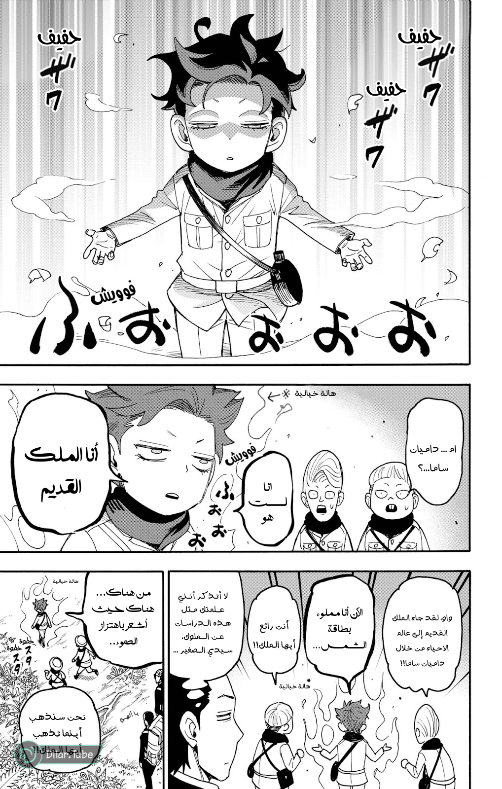 Read Spy x Family AR Manga Online