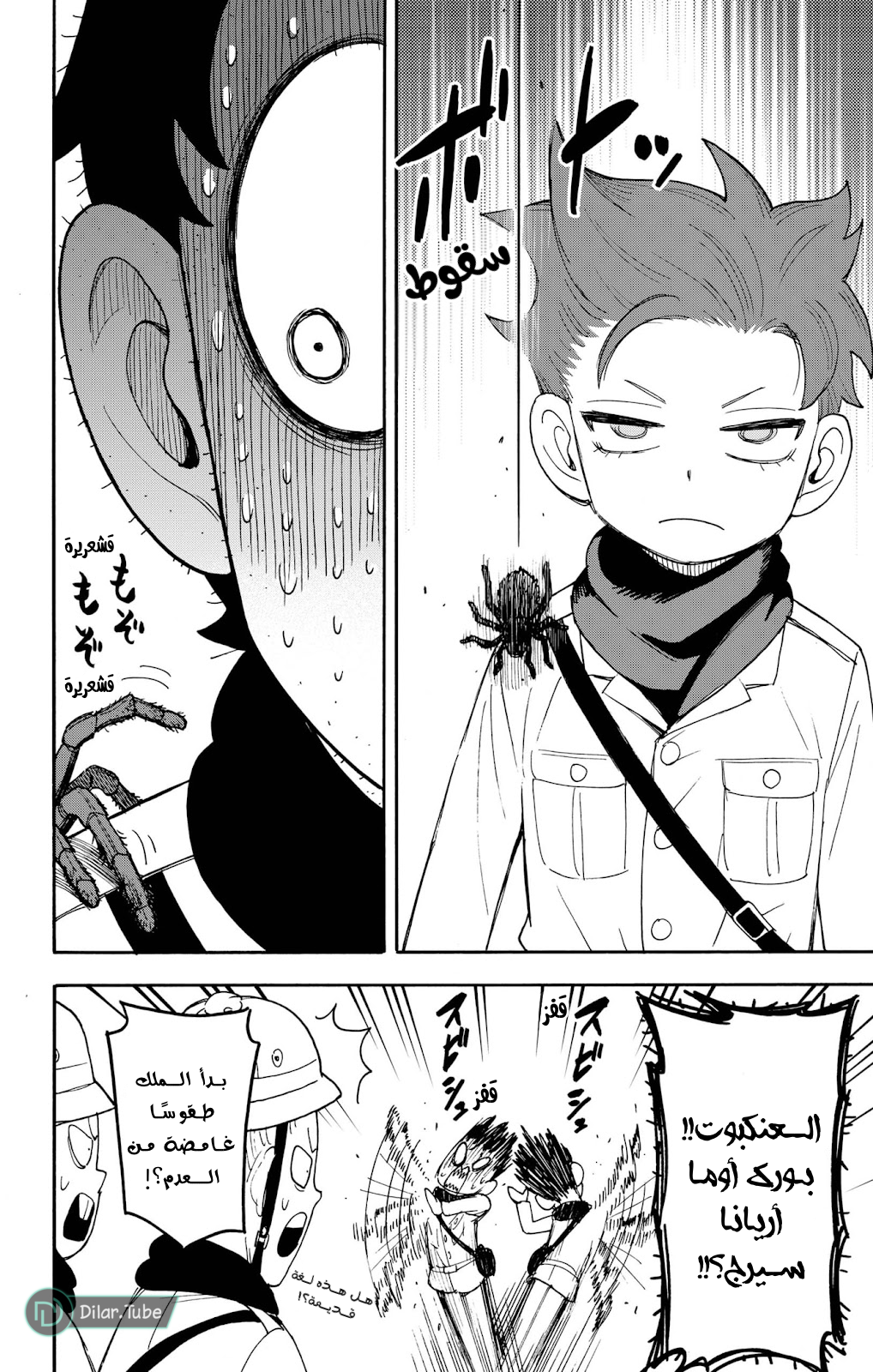 Read Spy x Family AR Manga Online
