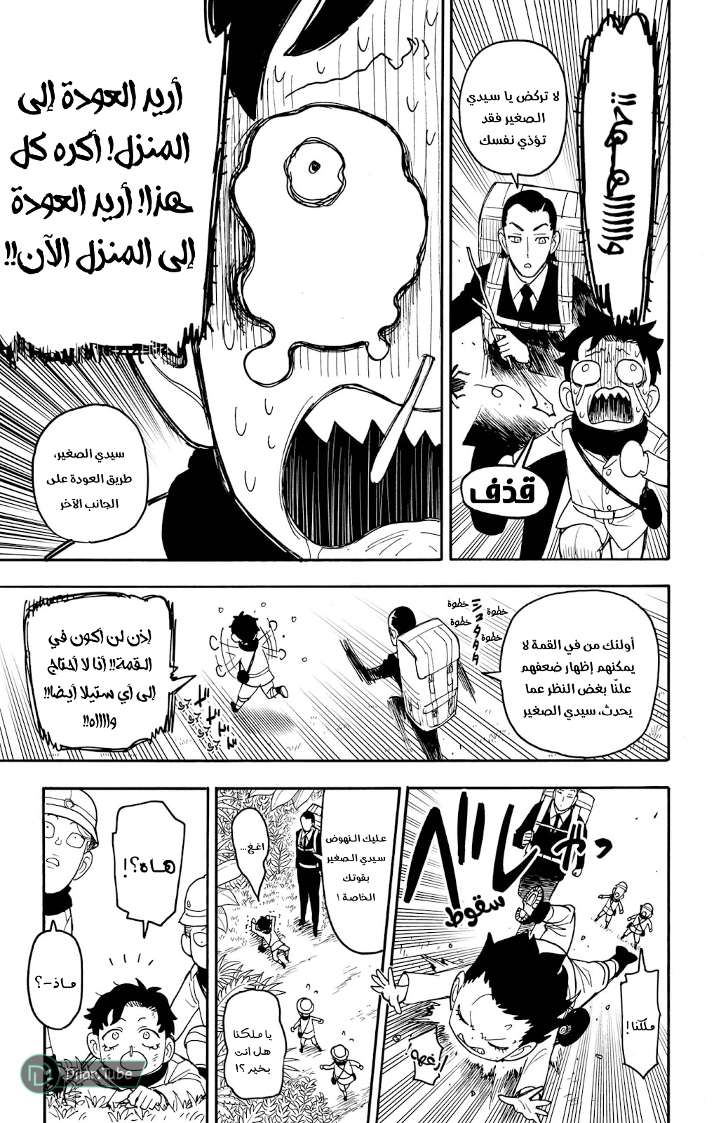 Read Spy x Family AR Manga Online