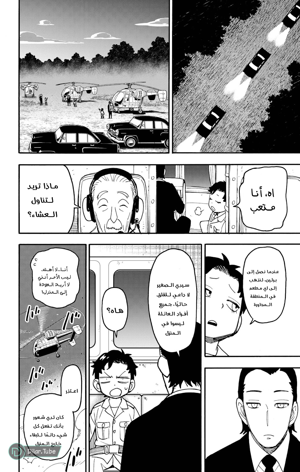 Read Spy x Family AR Manga Online