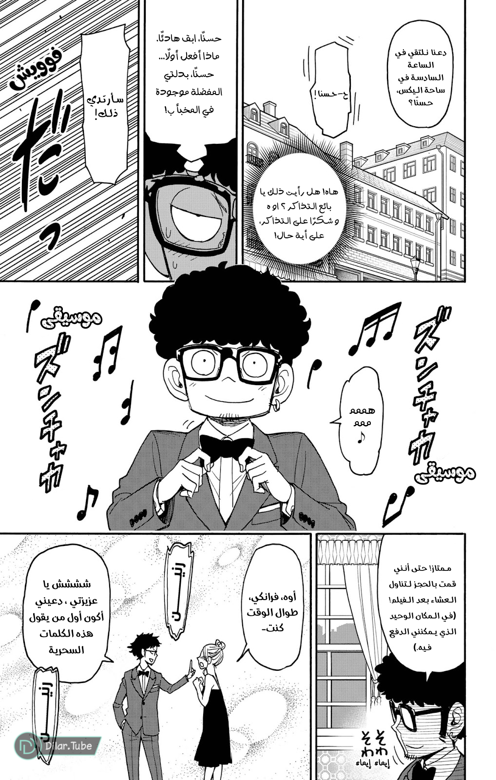 Read Spy x Family AR Manga Online
