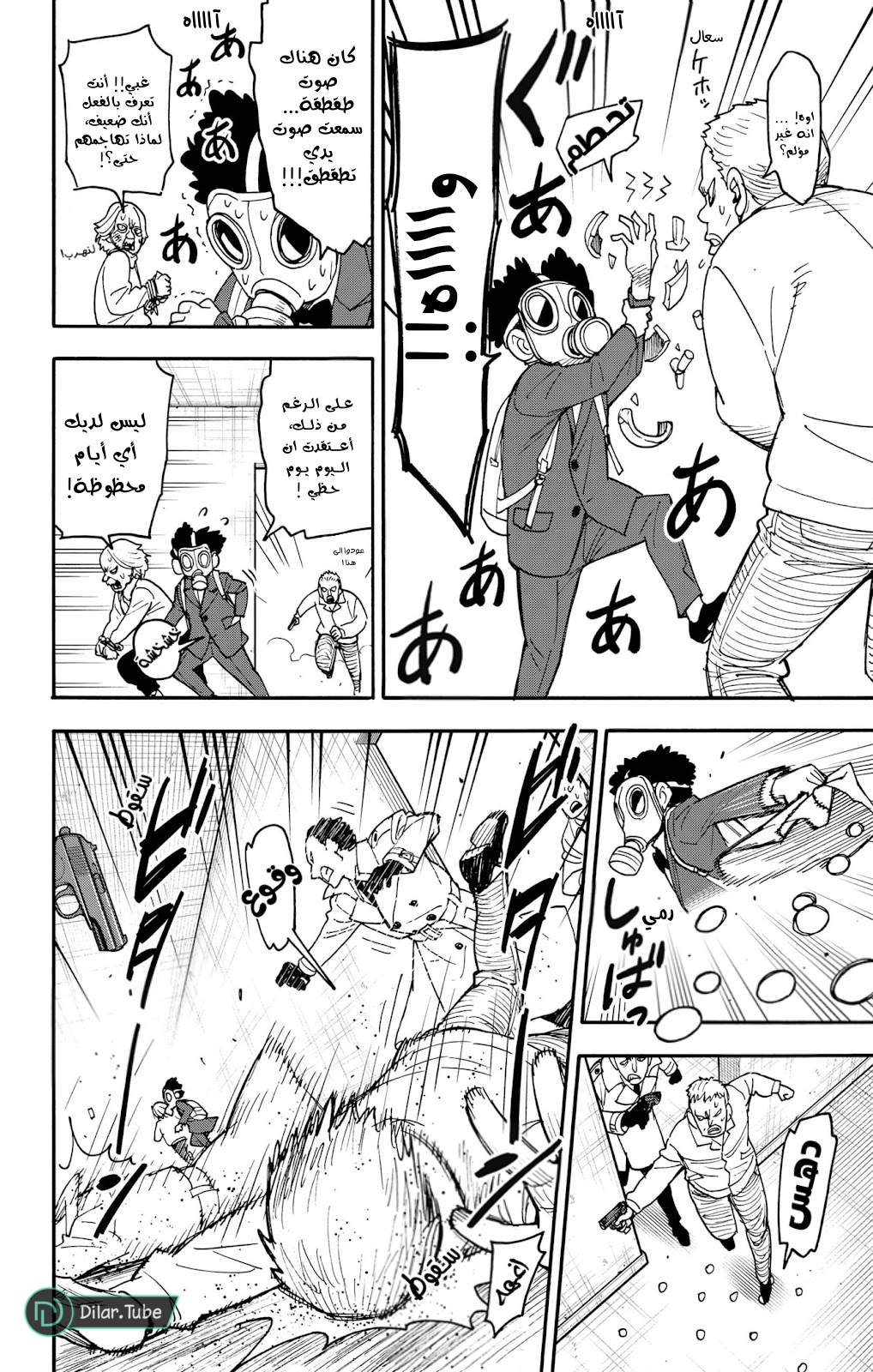 Read Spy x Family AR Manga Online